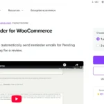 Payment Reminder for WooCommerce