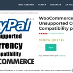 WooCommerce PayPal Unsupported Currency Compatibility